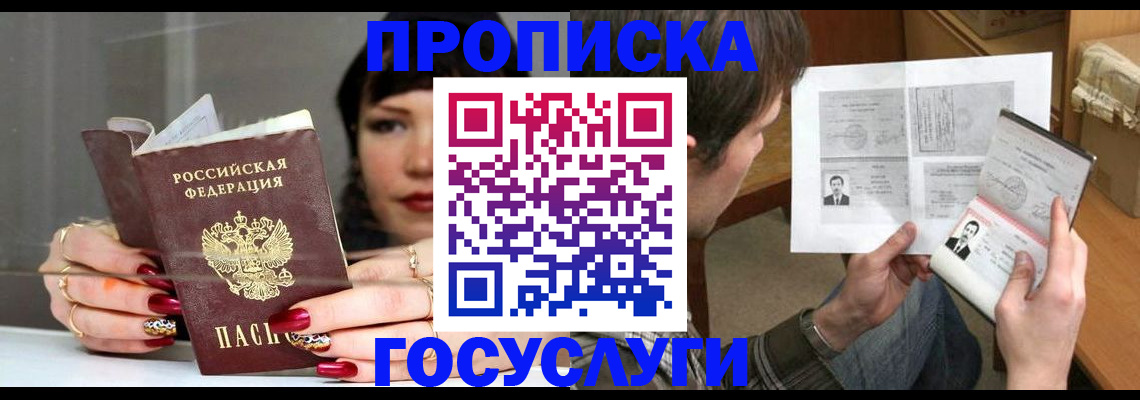 пропишу в квартире в Иланском