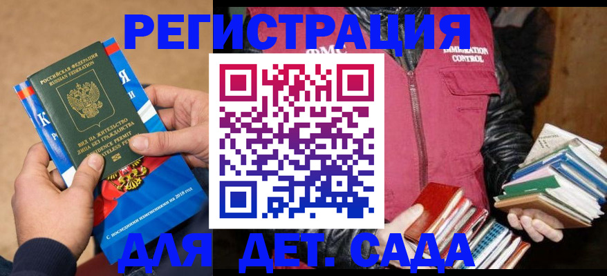 прописка иностранных граждан в Иланском