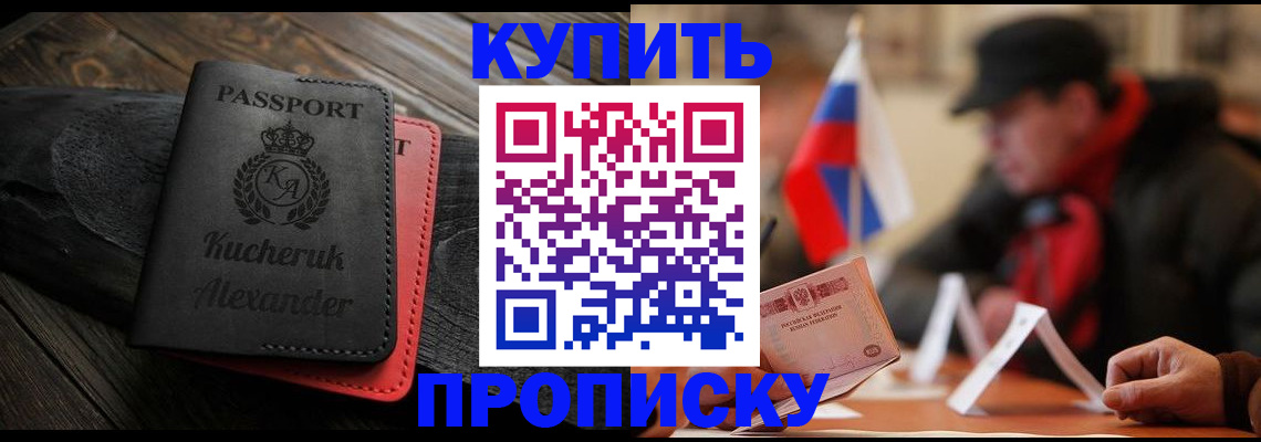 временная регистрация купить в Иланском