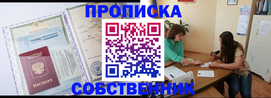 временная регистрация 2025 в Иланском